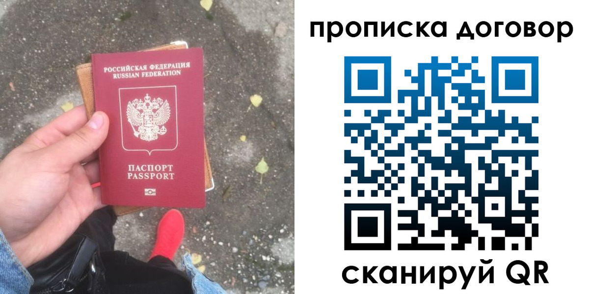 временная прописка в Волхове