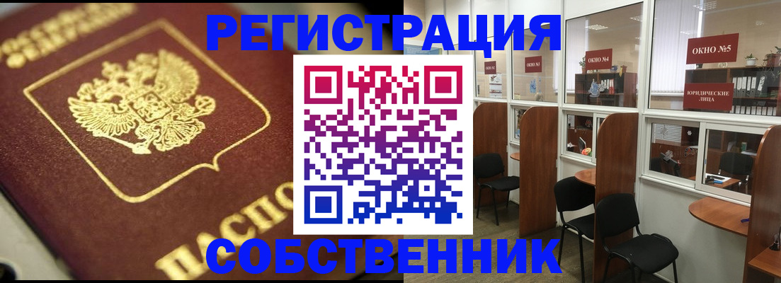 временная регистрация 2025 в Волхове