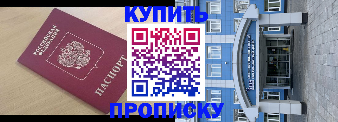 временная регистрация для всех в Волхове