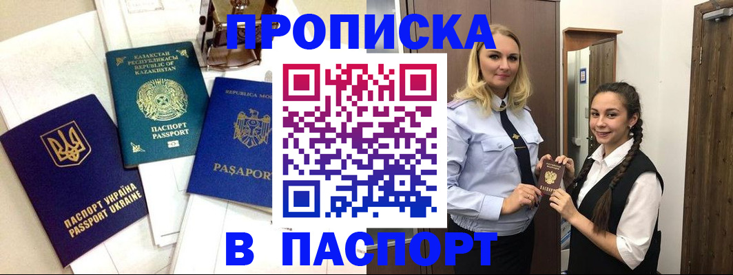 миграционный учет в Волхове