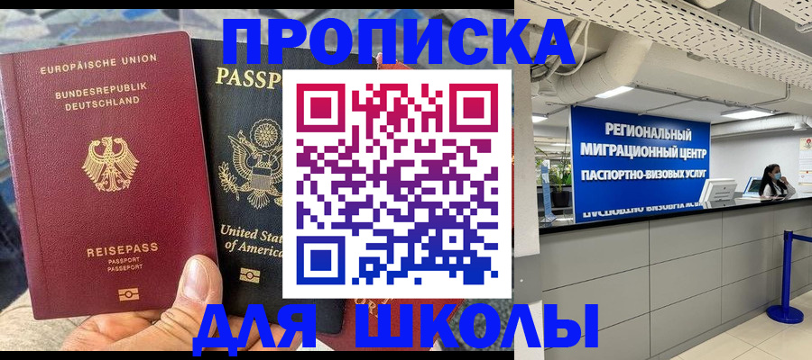 прописка для кредита в Волхове