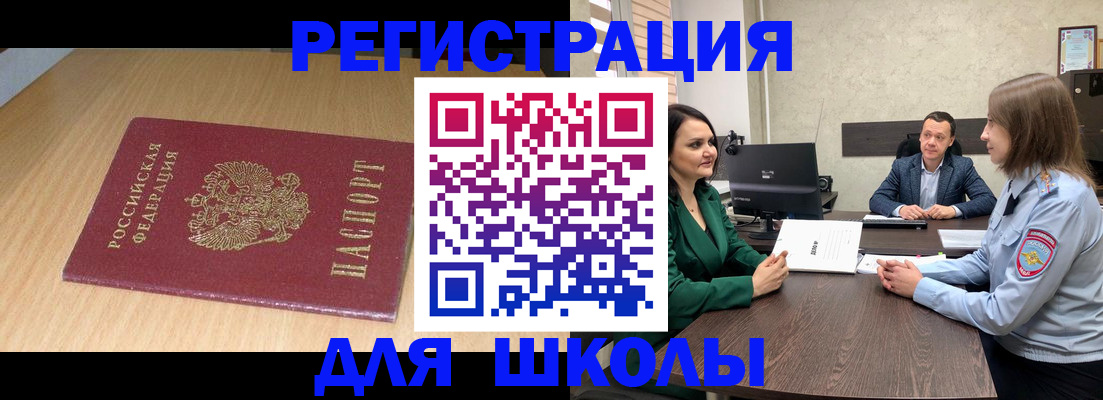 миграционный учет в Волхове