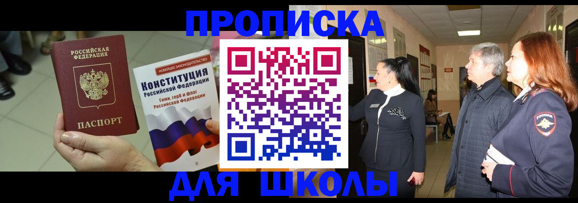 прописка законно в Волхове