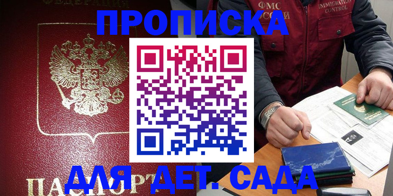 временная регистрация в Волхове