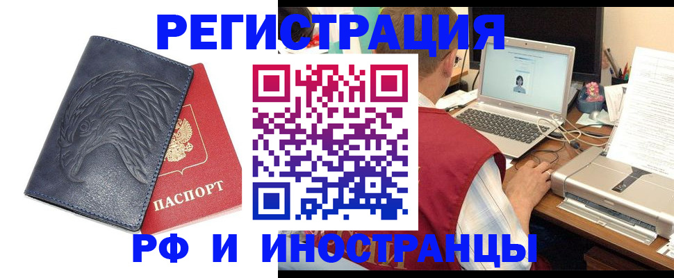 прописка для школы в Волхове