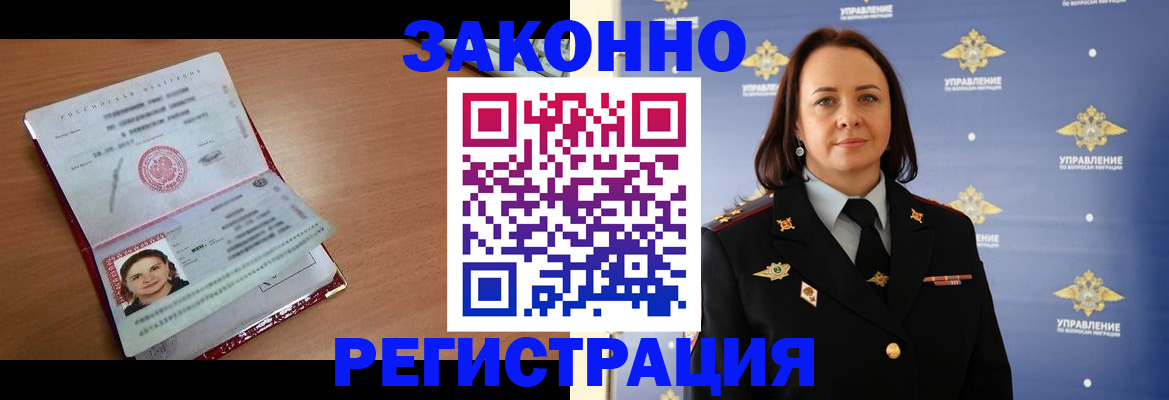 временная регистрация госуслуги в Волхове