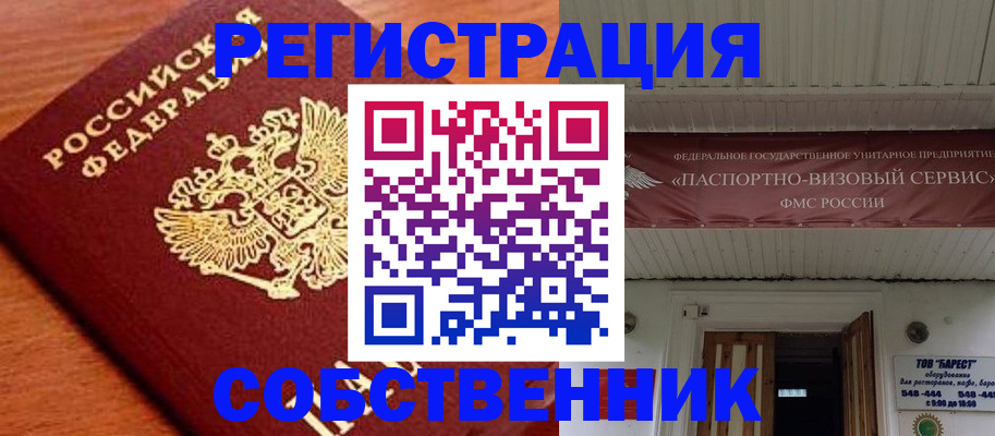 регистрация в Волхове