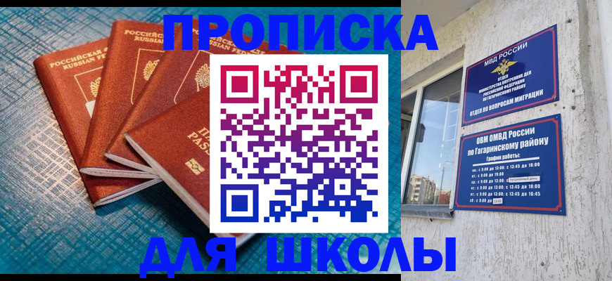 купить прописку в Волхове