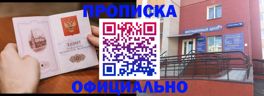 временная регистрация в Волхове